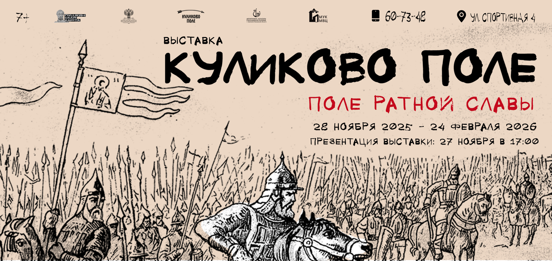 Выставка 